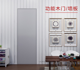 免漆木門-簡(jiǎn)中風(fēng)格